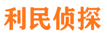 沙市市侦探调查公司